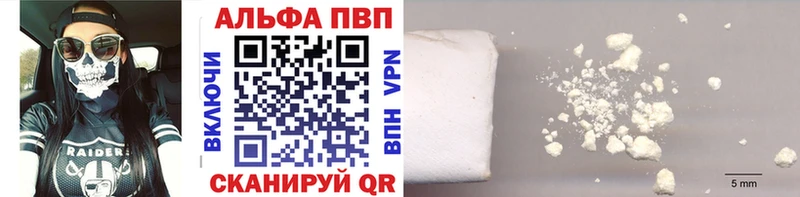 Alpha PVP VHQ Купить Лахденпохья