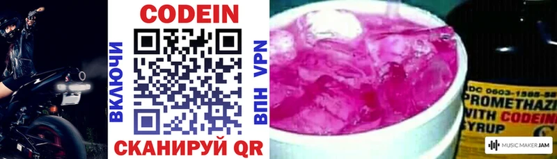 Купить где  Лахденпохья  Codein напиток Lean (лин) 