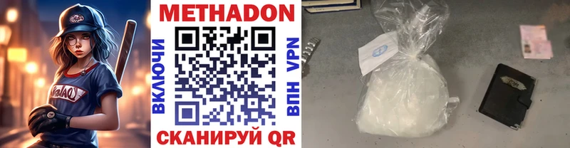 Купить  Лахденпохья  Метадон мёд 